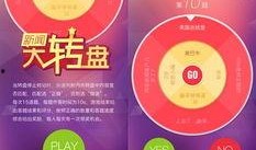 大转盘最新爆料新闻视频,揭秘幕后真相，视频内容引发热议