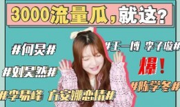 娱乐圈老板吃瓜事件,揭秘幕后真相与惊人内幕